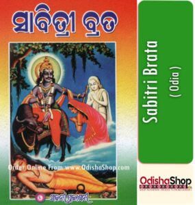Read more about the article Odia Puja Book for Sabitree Brata
