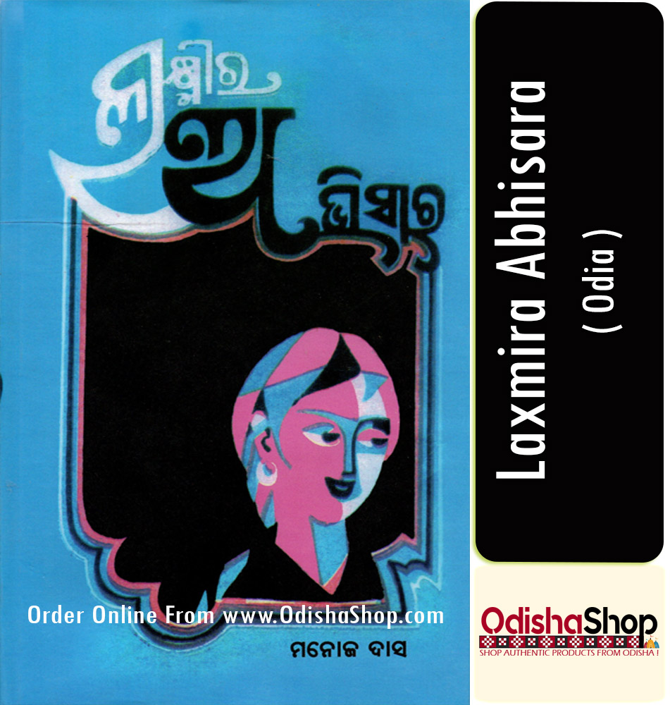 Read more about the article Laxmira Abhisara Monoj Das Book